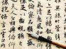 chińskie pismo